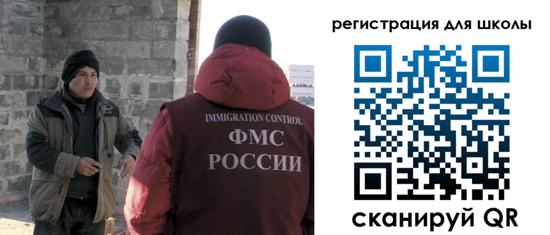 временная регистрация для школы в Каргате