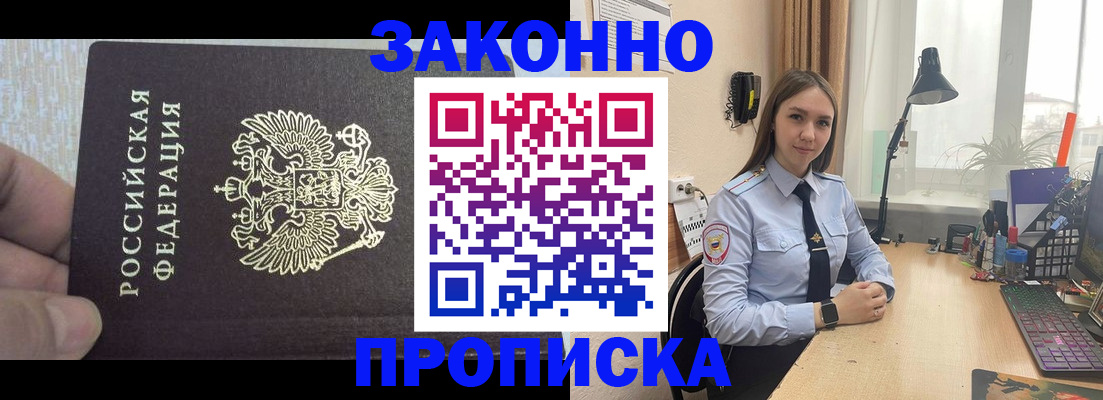 прописка паспорт в Каргате