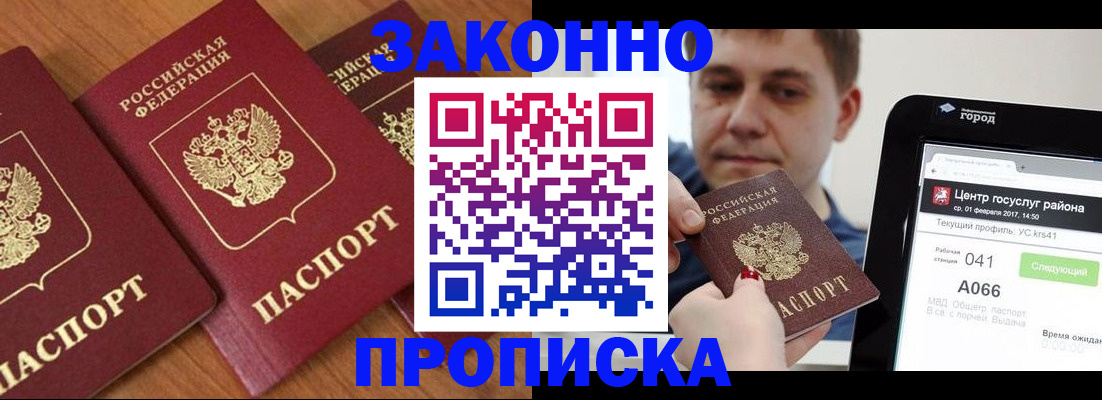временная регистрация собственник в Каргате