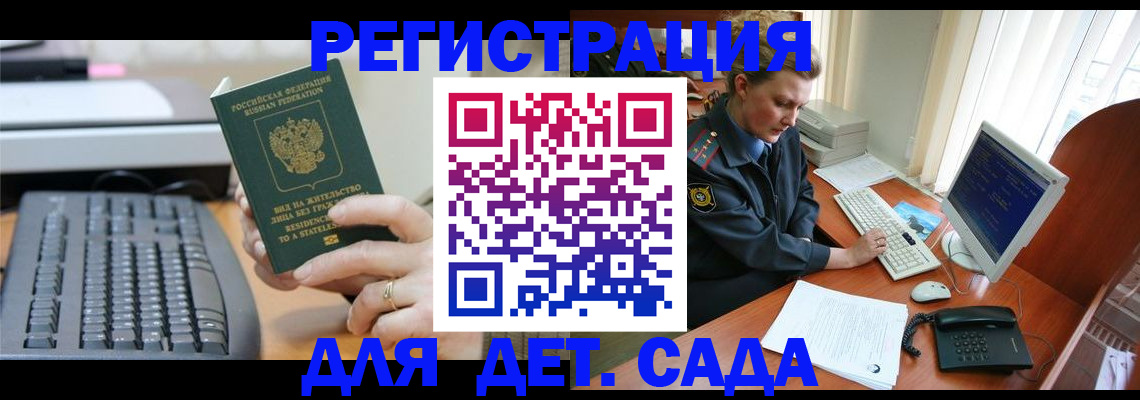временная регистрация для всех в Каргате