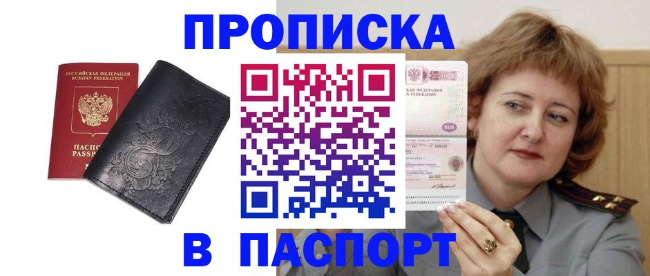 прописка гарантия в Каргате