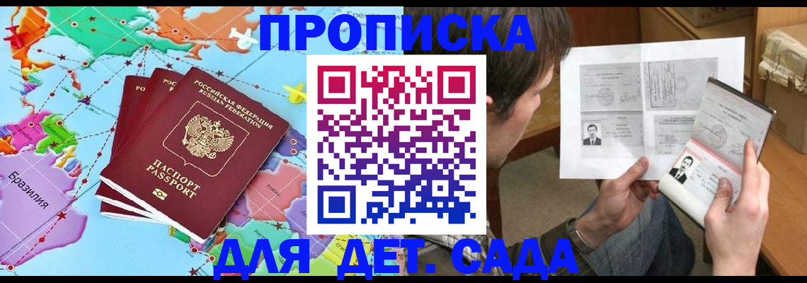 прописка гарантия в Каргате